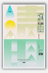 清明