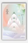清明