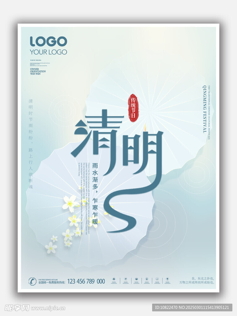 清明节