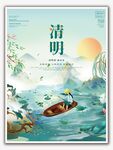 清明节