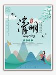 清明扫墓