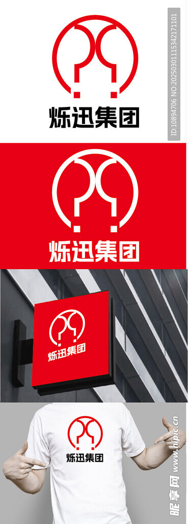 科技标识设计