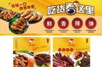 鸭货海报 灯箱价格表