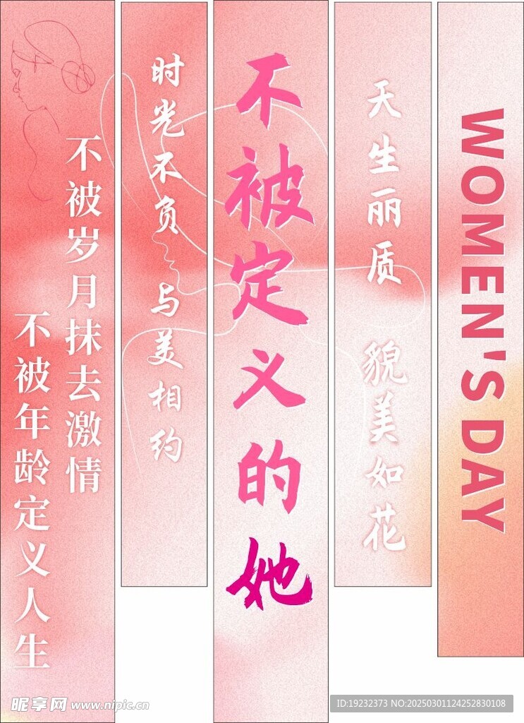 38妇女节条幅