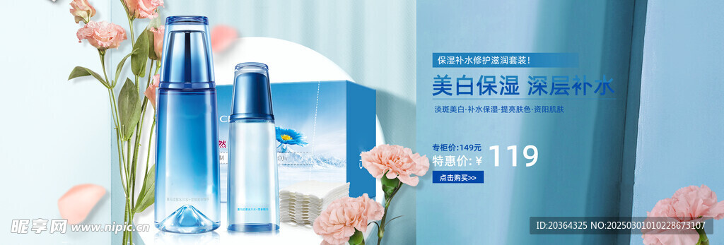 化妆品海报设计图