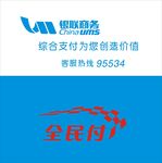 银联商务全民付logo