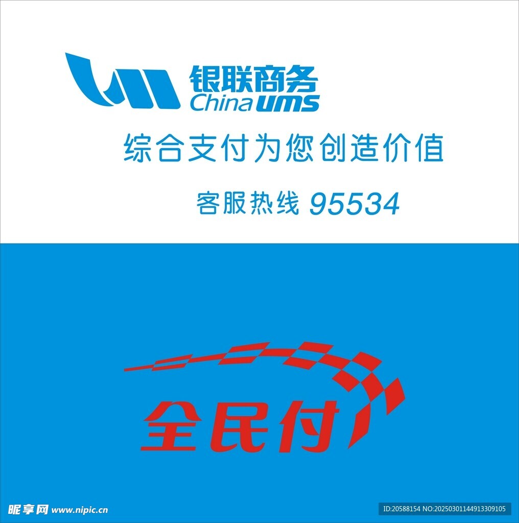 银联商务全民付logo