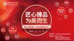 新品发布会