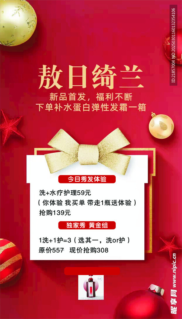 活动海报
