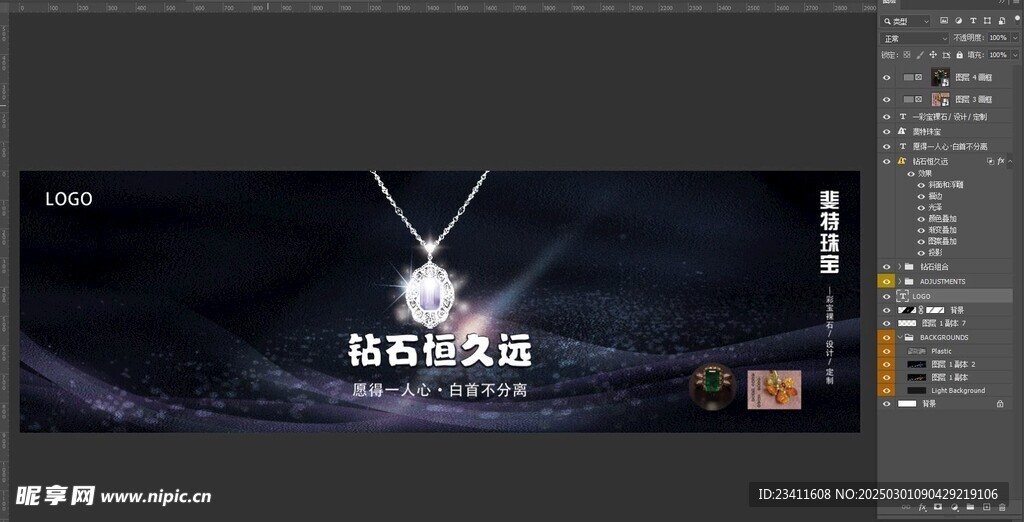 高端大气钻石海报289cmx9