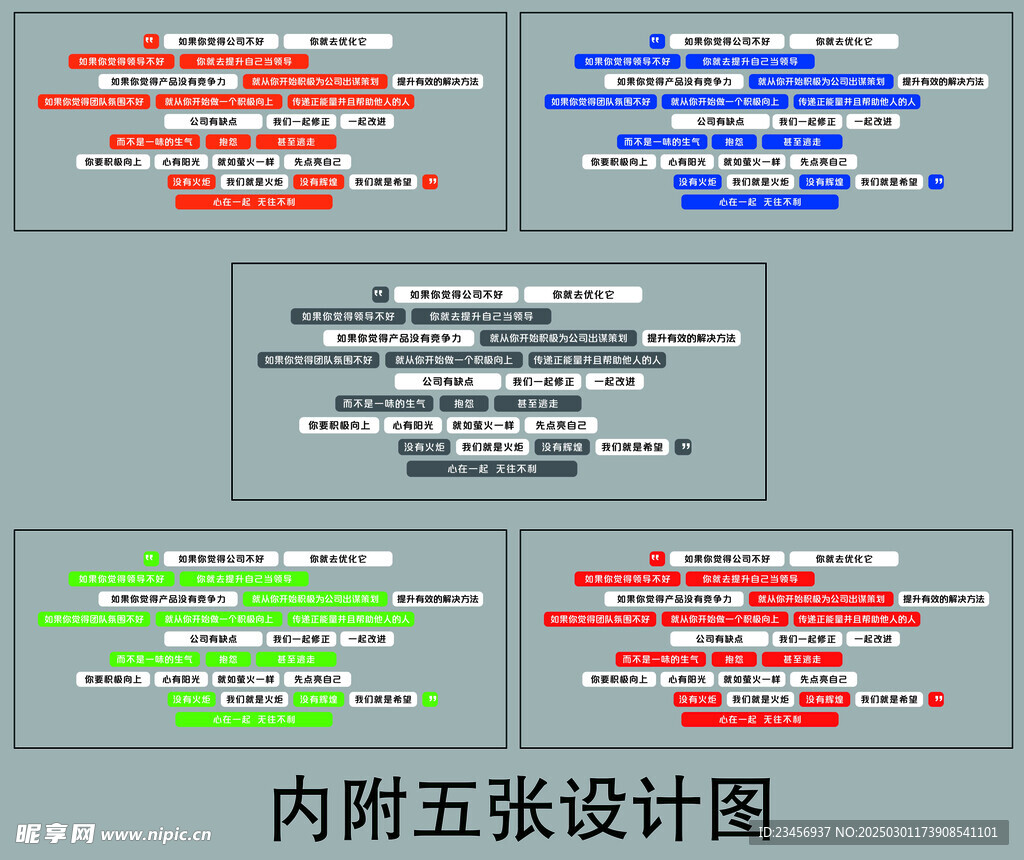 企业办公室励志网红打卡文化墙