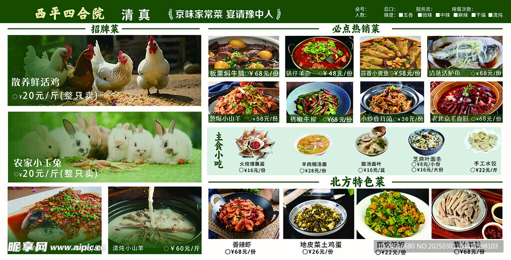 菜单
