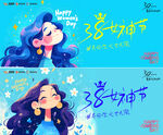 38女王节海报