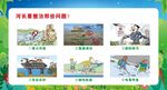 河长整治宣传