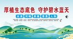守护碧水蓝天 河长宣传