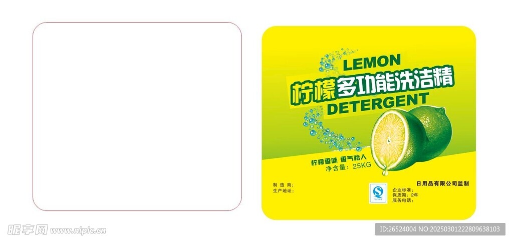 洗洁精贴纸