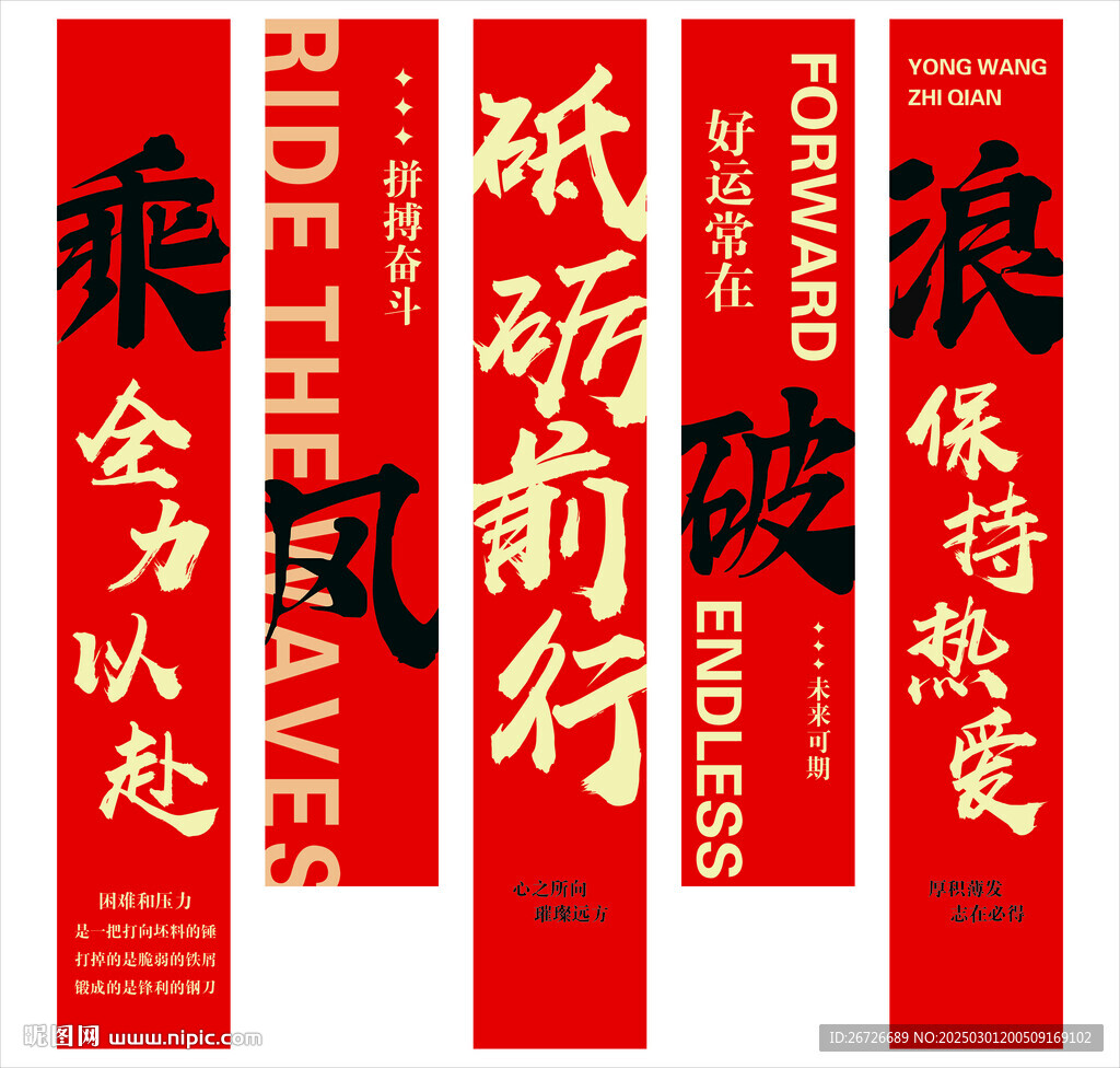励志挂画挂布装饰背景墙装饰