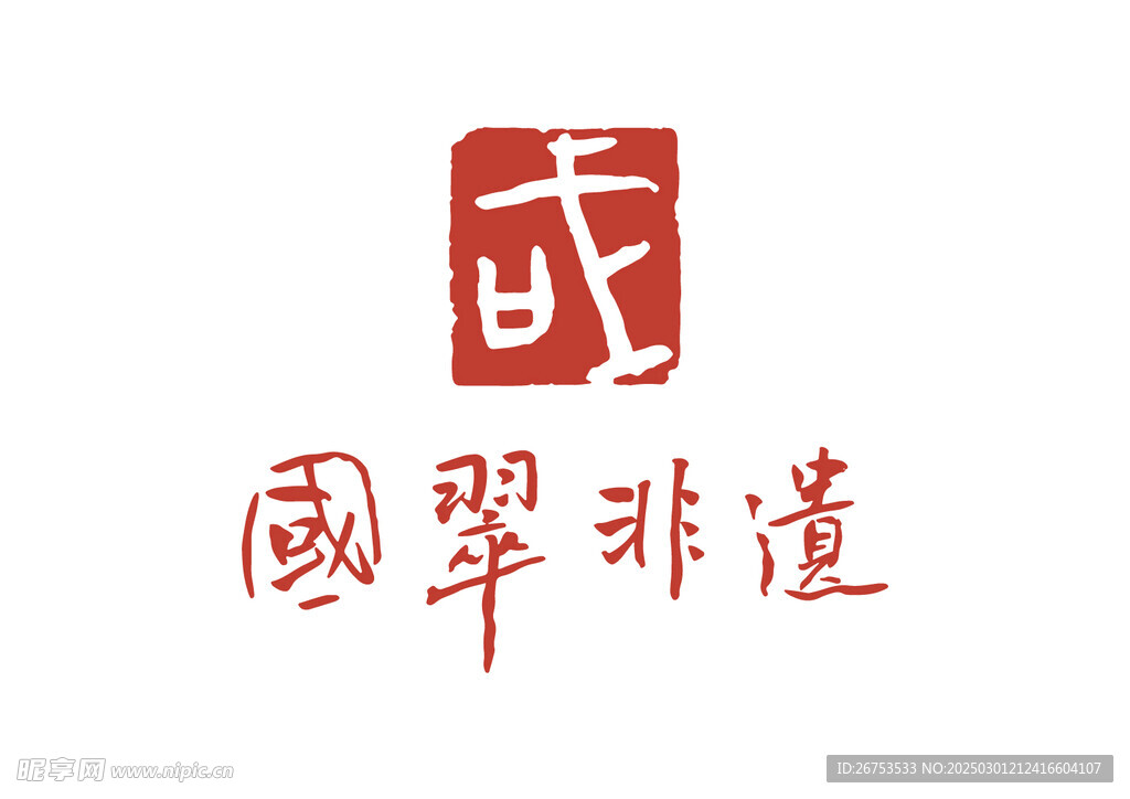 国翠非遗 LOGO 标志