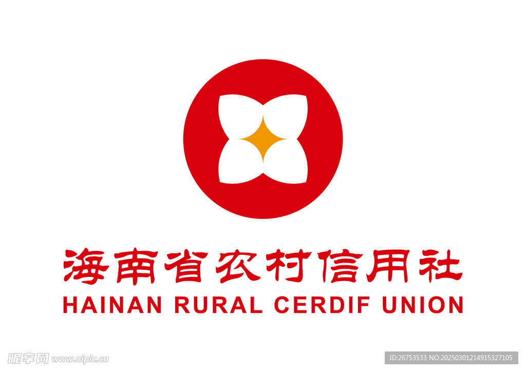 海南省农村信用社 LOGO