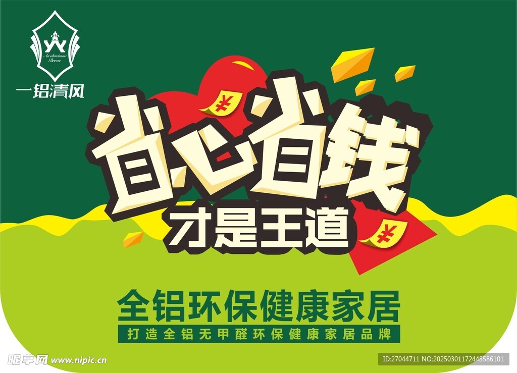 省心省钱才是王道