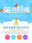 英语培训班