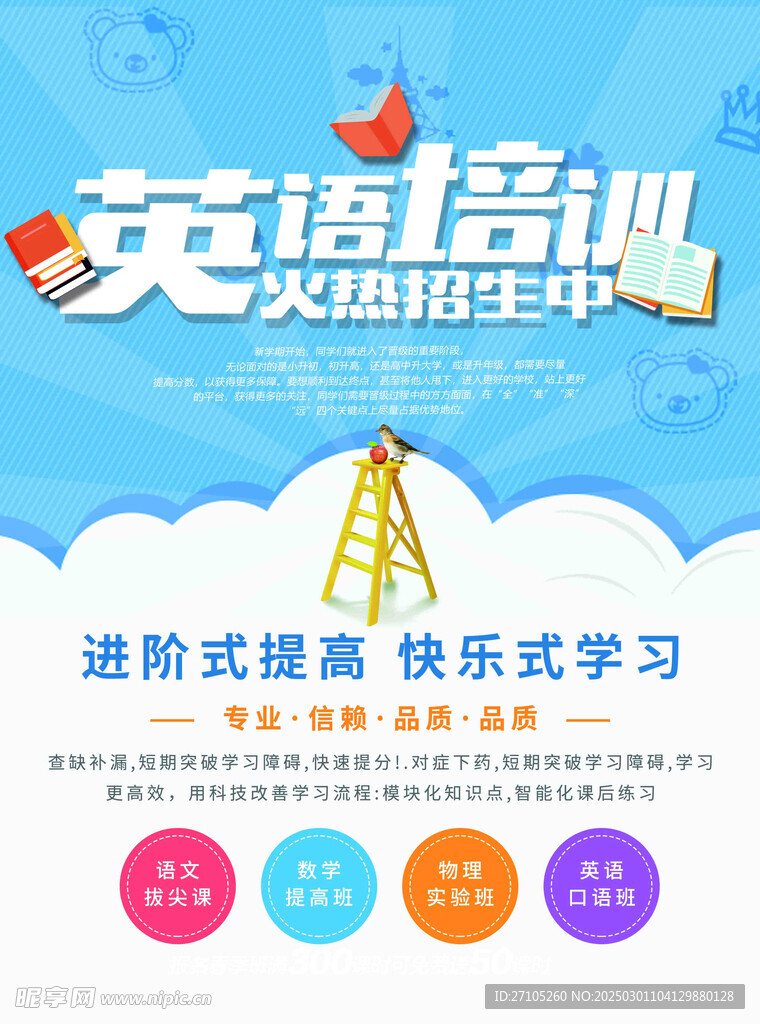 英语培训班
