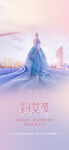 妇女节