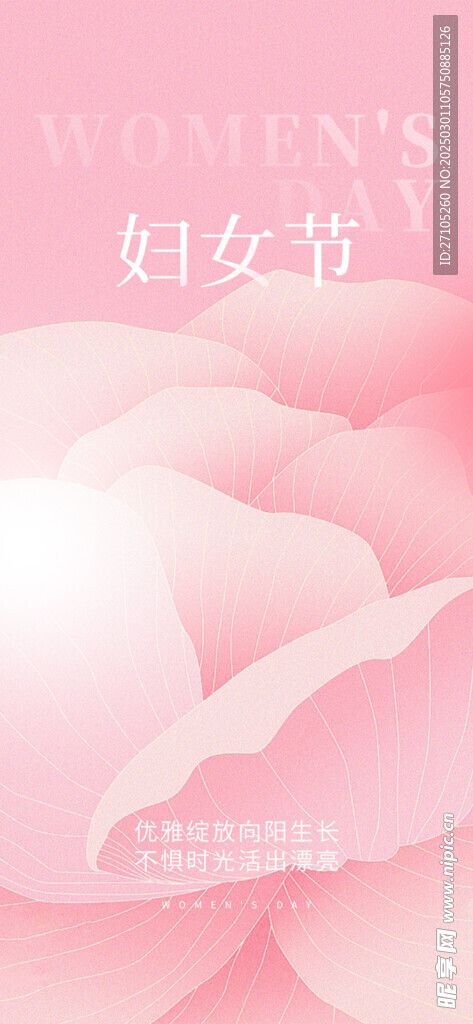 妇女节