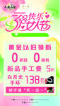 38 女人节快乐