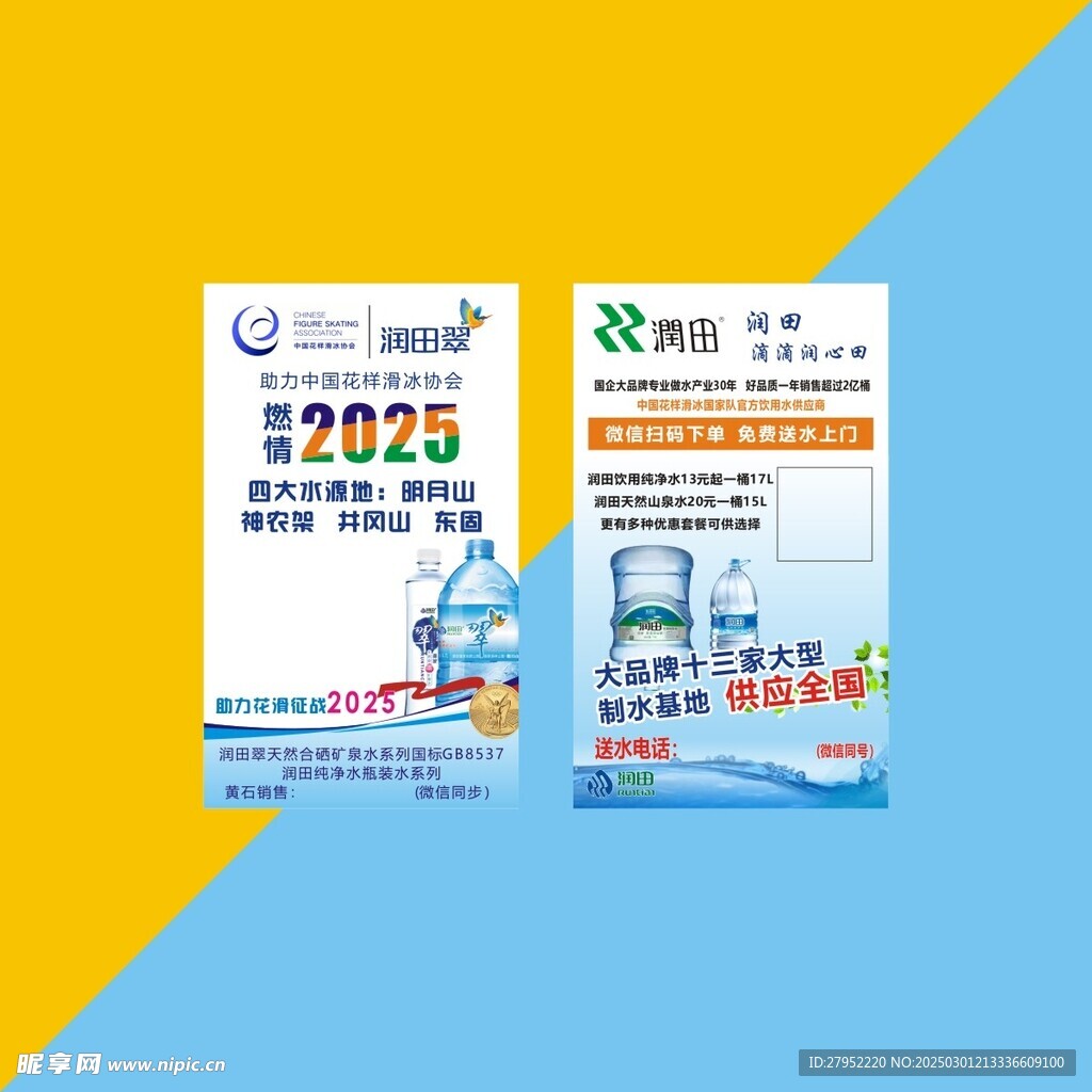 润田翠名片