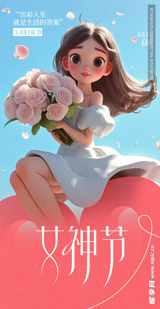 38妇女节图片