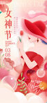 38妇女节图片