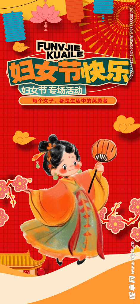 38妇女节图片