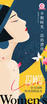 38妇女节图片