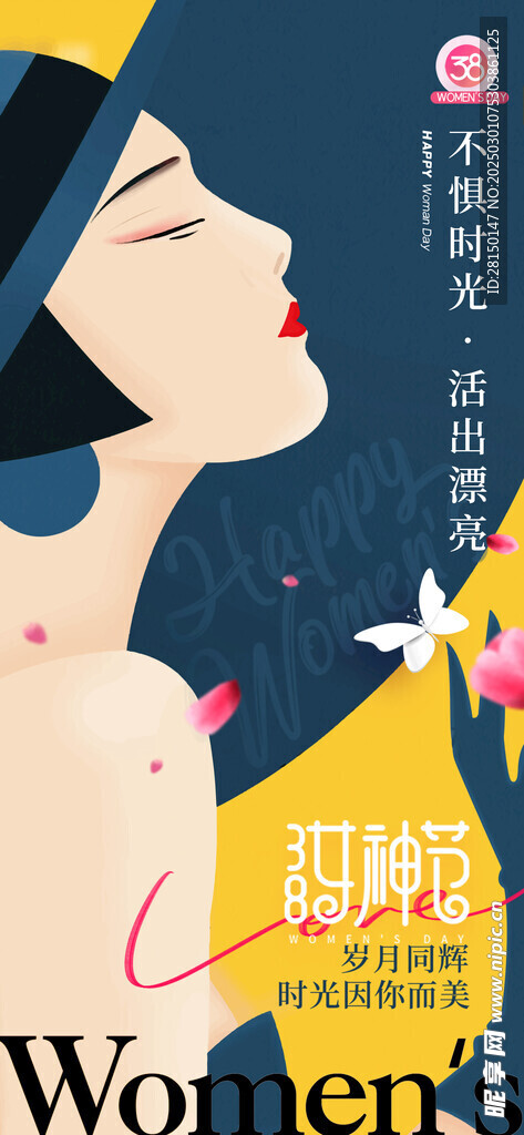 38妇女节图片