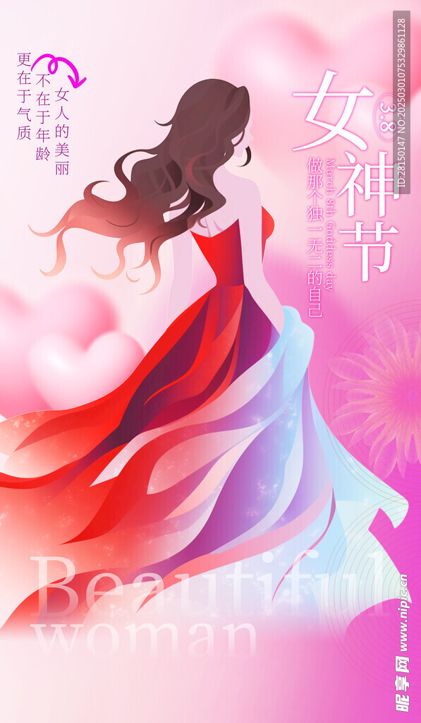 38妇女节图片