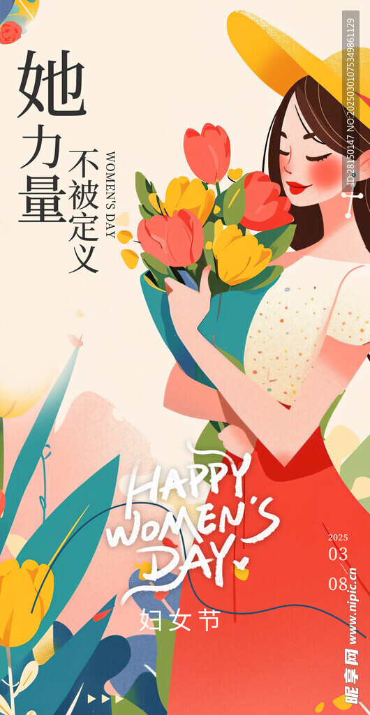 38妇女节图片