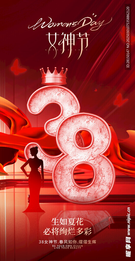 38妇女节图片