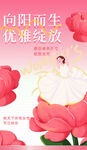 38妇女节图片
