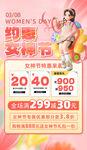 38妇女节图片