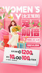 38妇女节图片