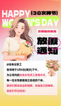 38妇女节图片
