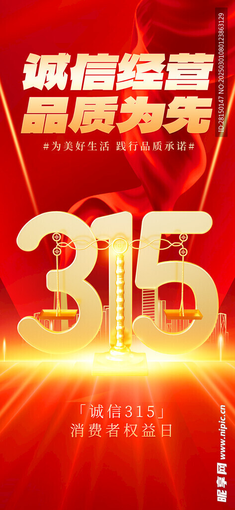 315海报图片