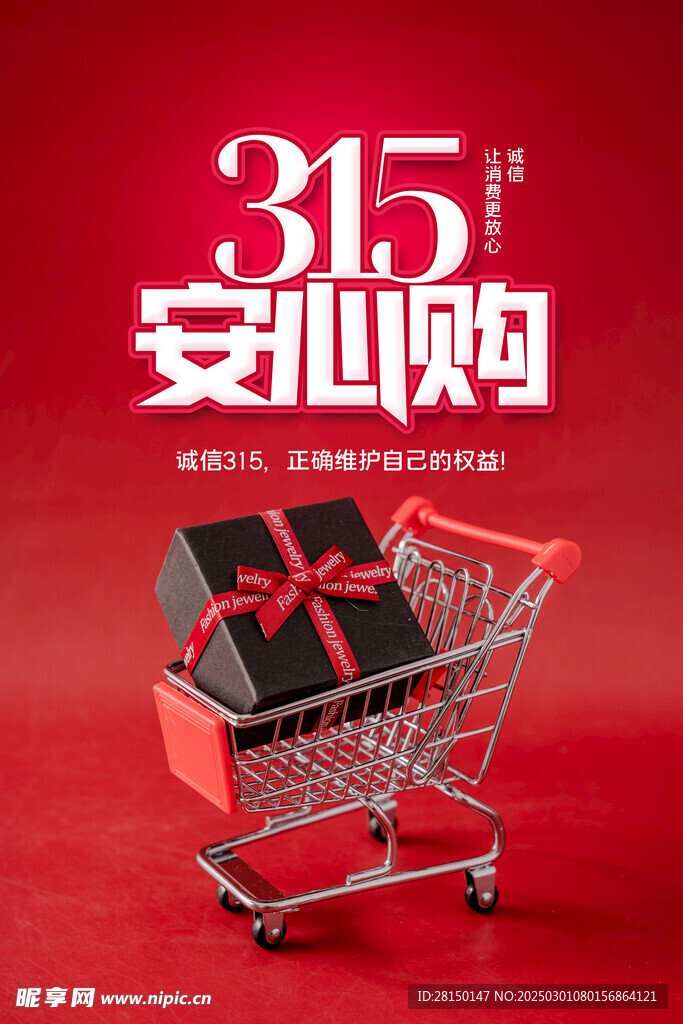 315海报图片