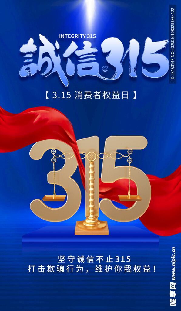 315海报图片