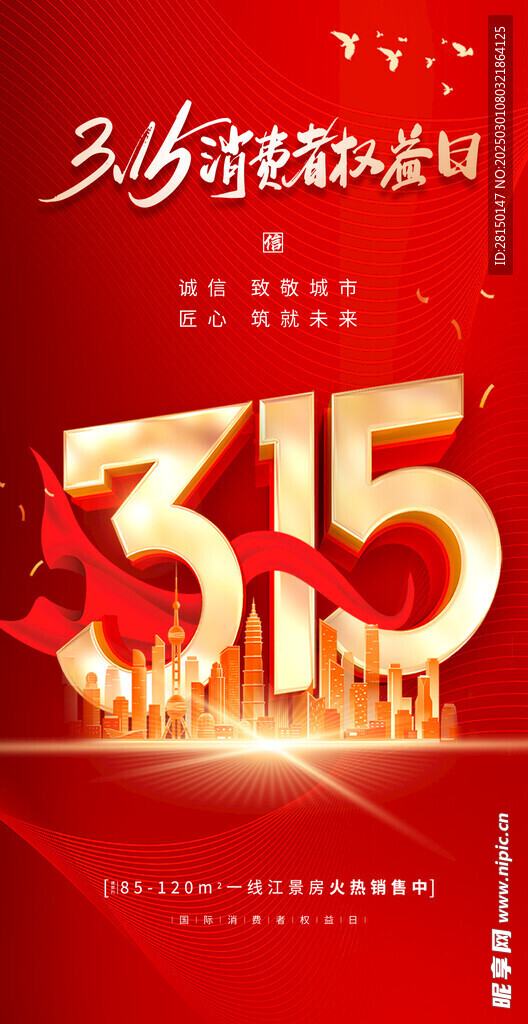 315海报图片