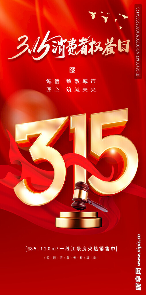 315海报图片