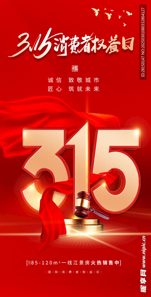 315海报图片