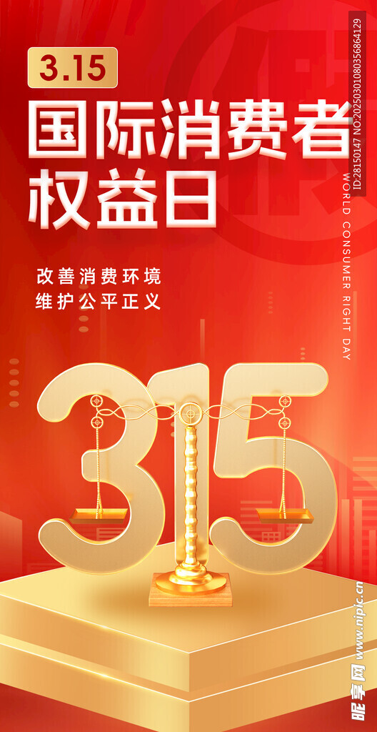 315海报图片