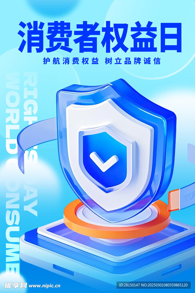 315海报图片